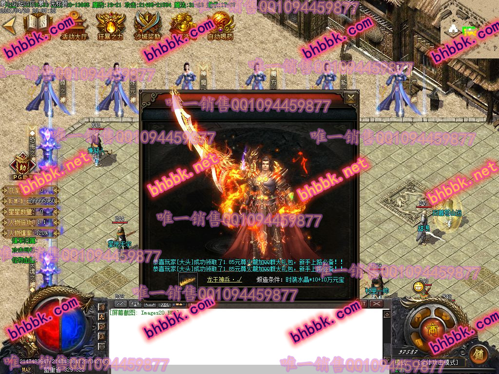 独家1.85元尊火龙公益三职业版-带假人-ESP/PG大背包-光柱-沙城捐献-爆率透视-萝卜版本库 独家1.85元尊火龙公益三职业版-带假人-ESP/PG大背包-光柱-沙城捐献-爆率透视-萝卜版本库
