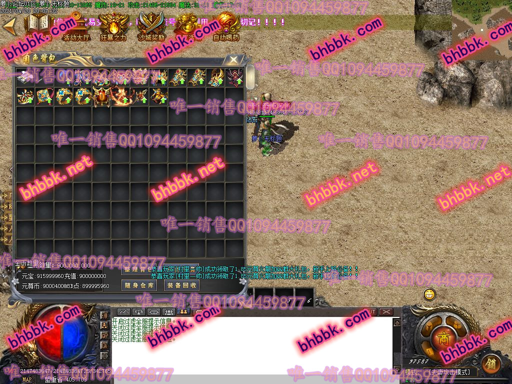 独家1.85元尊火龙公益三职业版-带假人-ESP/PG大背包-光柱-沙城捐献-爆率透视-萝卜版本库 独家1.85元尊火龙公益三职业版-带假人-ESP/PG大背包-光柱-沙城捐献-爆率透视-萝卜版本库