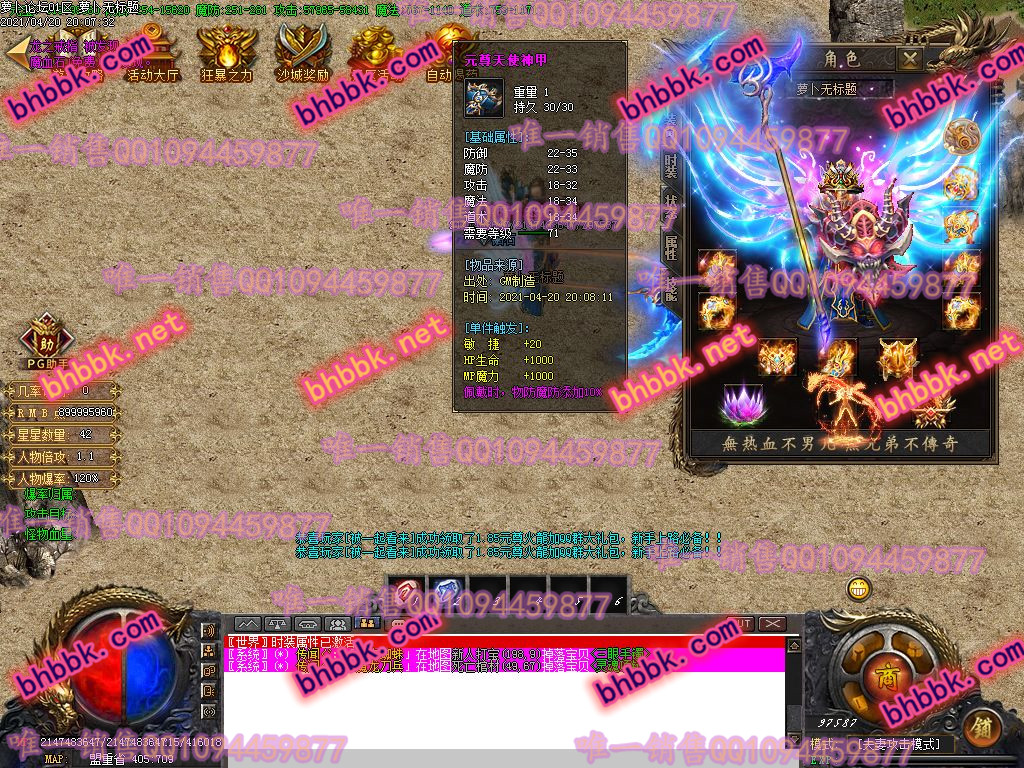 独家1.85元尊火龙公益三职业版-带假人-ESP/PG大背包-光柱-沙城捐献-爆率透视-萝卜版本库 独家1.85元尊火龙公益三职业版-带假人-ESP/PG大背包-光柱-沙城捐献-爆率透视-萝卜版本库