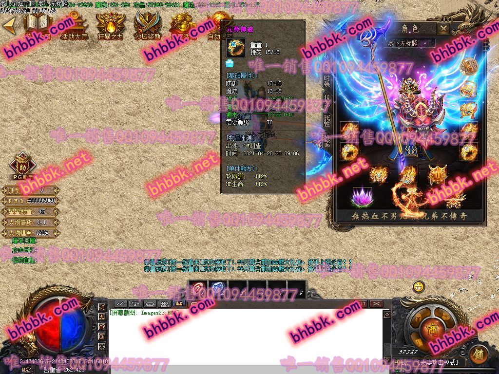 独家1.85元尊火龙公益三职业版-带假人-ESP/PG大背包-光柱-沙城捐献-爆率透视-萝卜版本库 独家1.85元尊火龙公益三职业版-带假人-ESP/PG大背包-光柱-沙城捐献-爆率透视-萝卜版本库