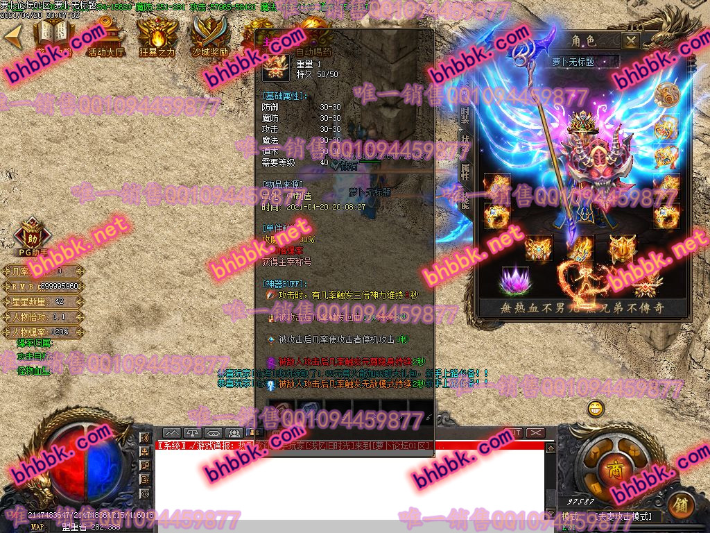 独家1.85元尊火龙公益三职业版-带假人-ESP/PG大背包-光柱-沙城捐献-爆率透视-萝卜版本库 独家1.85元尊火龙公益三职业版-带假人-ESP/PG大背包-光柱-沙城捐献-爆率透视-萝卜版本库