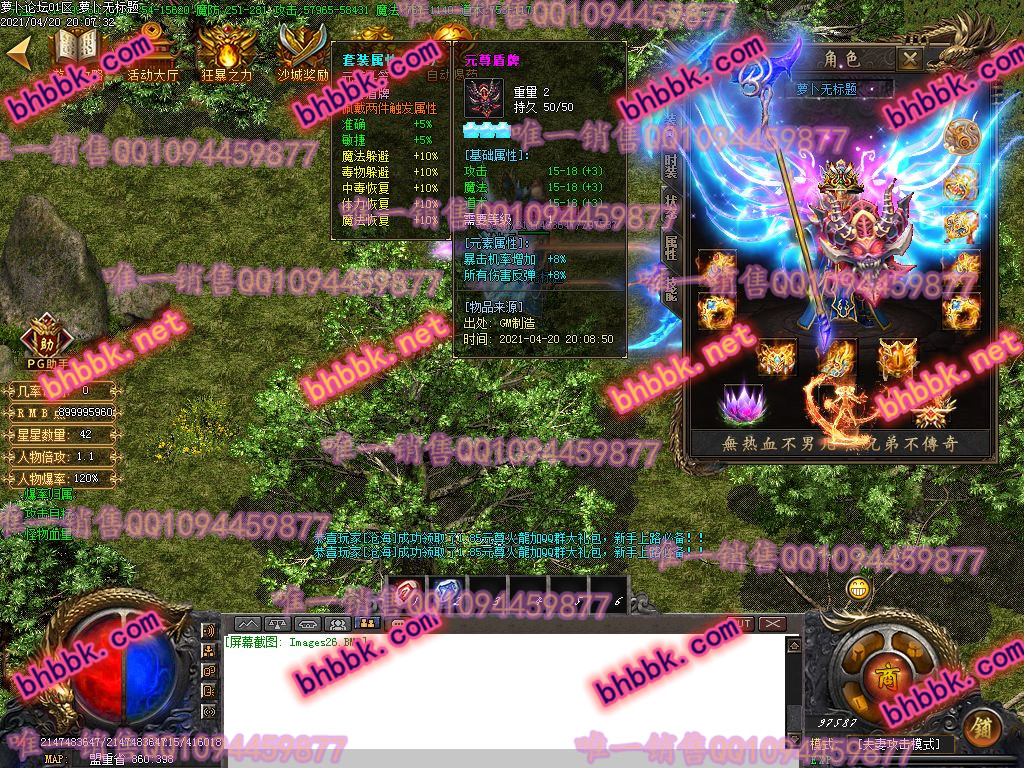 独家1.85元尊火龙公益三职业版-带假人-ESP/PG大背包-光柱-沙城捐献-爆率透视-萝卜版本库 独家1.85元尊火龙公益三职业版-带假人-ESP/PG大背包-光柱-沙城捐献-爆率透视-萝卜版本库