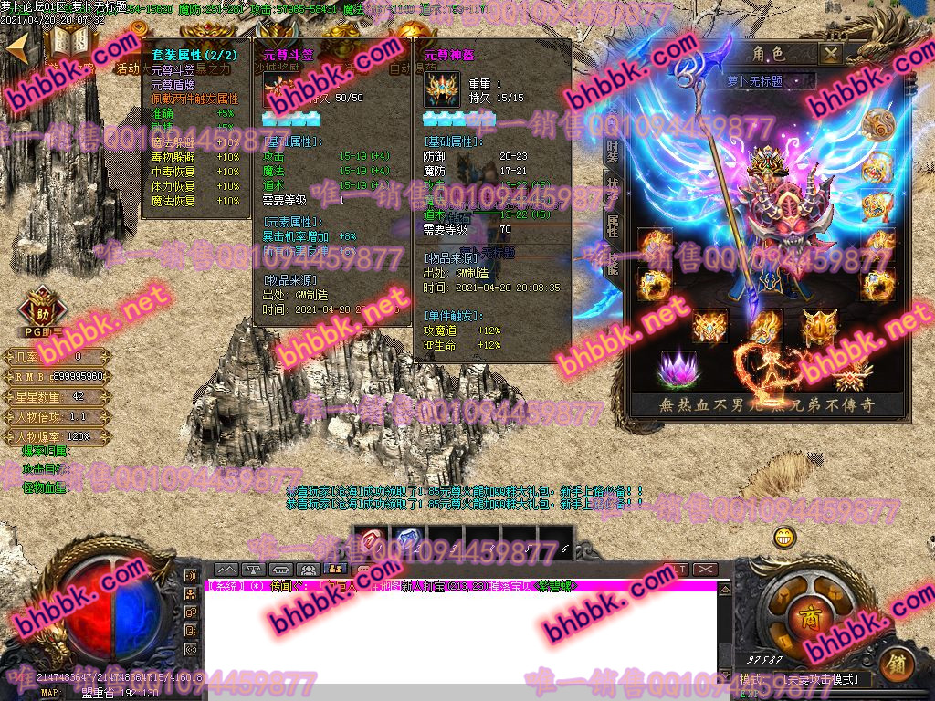 独家1.85元尊火龙公益三职业版-带假人-ESP/PG大背包-光柱-沙城捐献-爆率透视-萝卜版本库 独家1.85元尊火龙公益三职业版-带假人-ESP/PG大背包-光柱-沙城捐献-爆率透视-萝卜版本库