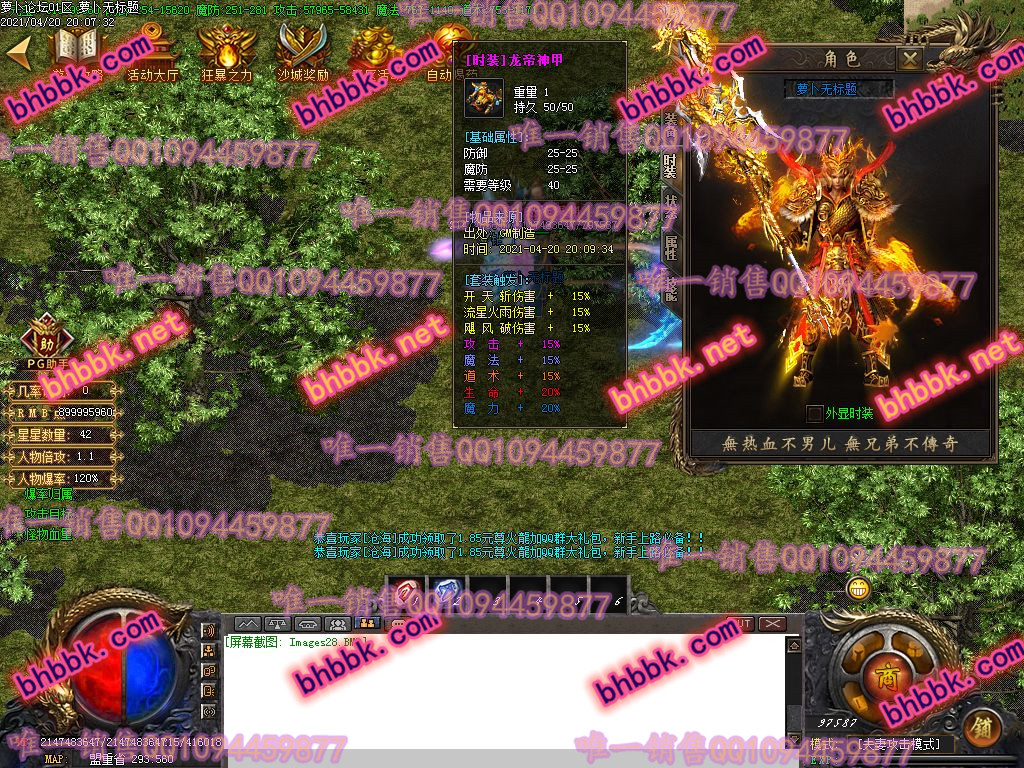独家1.85元尊火龙公益三职业版-带假人-ESP/PG大背包-光柱-沙城捐献-爆率透视-萝卜版本库 独家1.85元尊火龙公益三职业版-带假人-ESP/PG大背包-光柱-沙城捐献-爆率透视-萝卜版本库