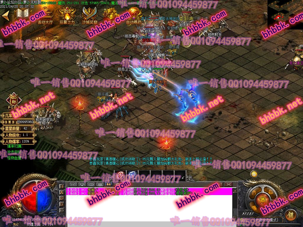 独家1.85元尊火龙公益三职业版-带假人-ESP/PG大背包-光柱-沙城捐献-爆率透视-萝卜版本库 独家1.85元尊火龙公益三职业版-带假人-ESP/PG大背包-光柱-沙城捐献-爆率透视-萝卜版本库