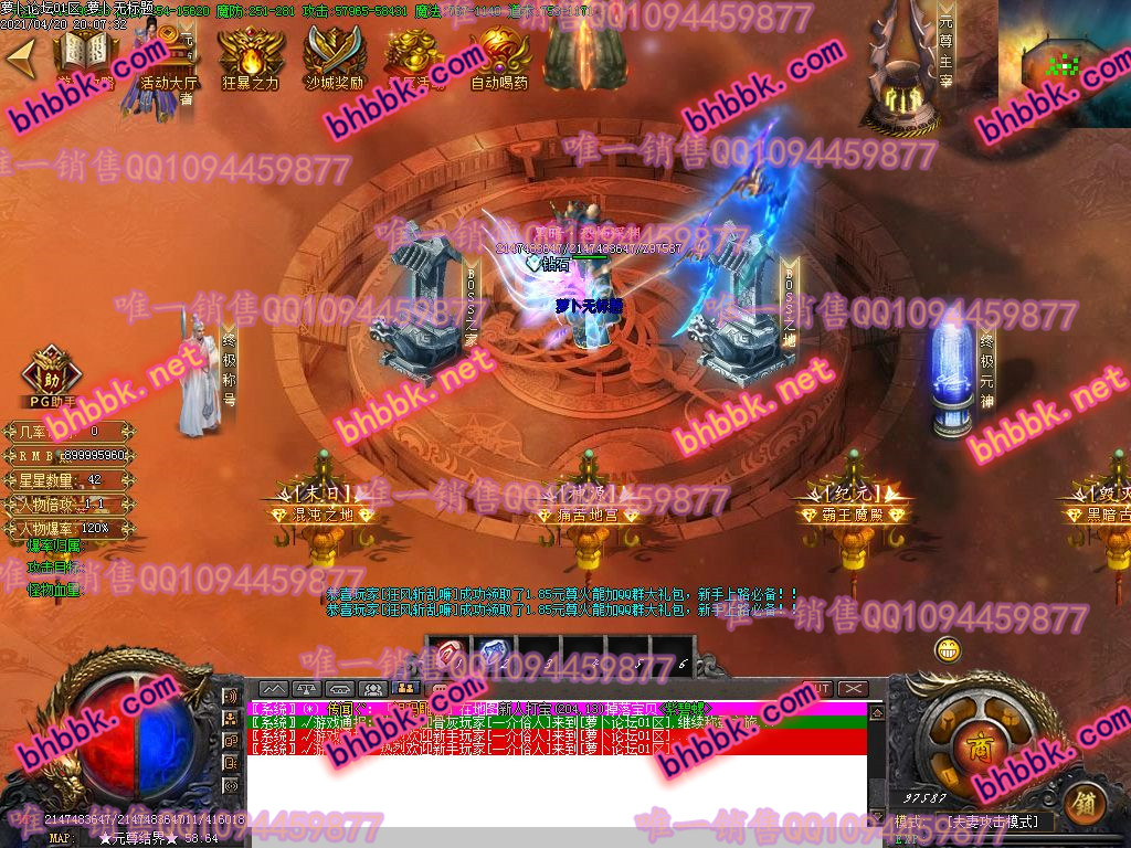 独家1.85元尊火龙公益三职业版-带假人-ESP/PG大背包-光柱-沙城捐献-爆率透视-萝卜版本库 独家1.85元尊火龙公益三职业版-带假人-ESP/PG大背包-光柱-沙城捐献-爆率透视-萝卜版本库