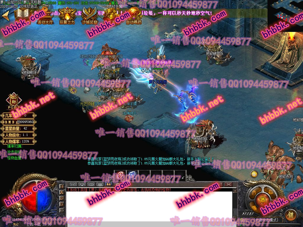 独家1.85元尊火龙公益三职业版-带假人-ESP/PG大背包-光柱-沙城捐献-爆率透视-萝卜版本库 独家1.85元尊火龙公益三职业版-带假人-ESP/PG大背包-光柱-沙城捐献-爆率透视-萝卜版本库