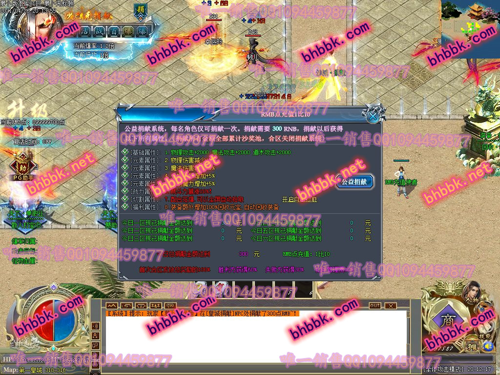 独家天下传奇单职业无限刀打金单职业版-带假人-PG大背包-沙城捐献-爆率透视-萝卜版本库 独家天下传奇单职业无限刀打金单职业版-带假人-PG大背包-沙城捐献-爆率透视-萝卜版本库