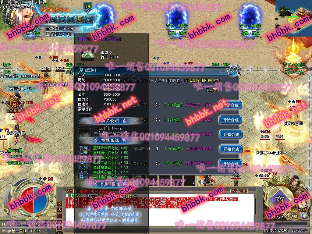 独家天下传奇单职业无限刀打金单职业版-带假人-PG大背包-沙城捐献-爆率透视-萝卜版本库 独家天下传奇单职业无限刀打金单职业版-带假人-PG大背包-沙城捐献-爆率透视-萝卜版本库