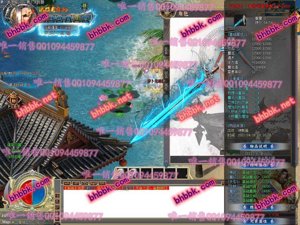 独家天下传奇单职业无限刀打金单职业版-带假人-PG大背包-沙城捐献-爆率透视-萝卜版本库 独家天下传奇单职业无限刀打金单职业版-带假人-PG大背包-沙城捐献-爆率透视-萝卜版本库