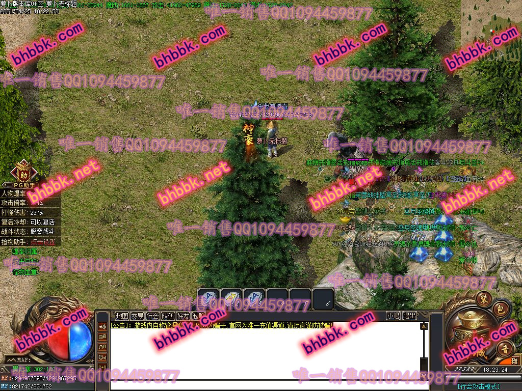独家天影沉默天机神岭激情单职业版-带假人-PG大背包-光柱-爆率透视-全屏吸怪-萝卜版本库 独家天影沉默天机神岭激情单职业版-带假人-PG大背包-光柱-爆率透视-全屏吸怪-萝卜版本库