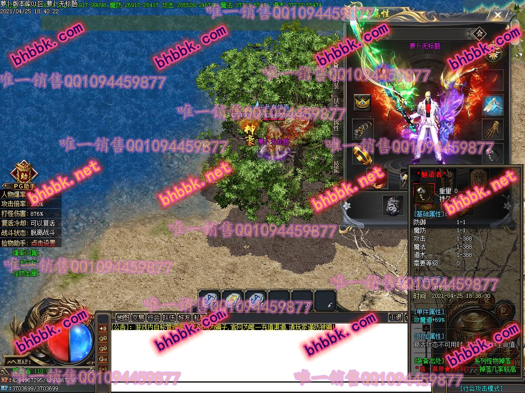 独家天影沉默天机神岭激情单职业版-带假人-PG大背包-光柱-爆率透视-全屏吸怪-萝卜版本库 独家天影沉默天机神岭激情单职业版-带假人-PG大背包-光柱-爆率透视-全屏吸怪-萝卜版本库