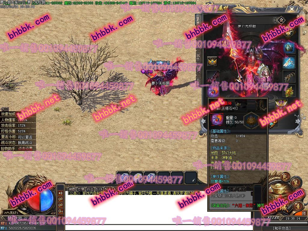 独家梦幻沉默3专属神器打金单职业版-带假人-大背包-第三大陆-沙城捐献-新GOM-萝卜版本库 独家梦幻沉默3专属神器打金单职业版-带假人-大背包-第三大陆-沙城捐献-新GOM-萝卜版本库