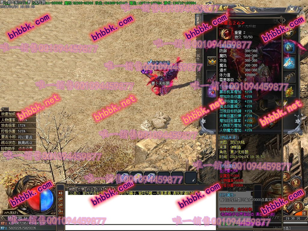 独家梦幻沉默3专属神器打金单职业版-带假人-大背包-第三大陆-沙城捐献-新GOM-萝卜版本库 独家梦幻沉默3专属神器打金单职业版-带假人-大背包-第三大陆-沙城捐献-新GOM-萝卜版本库