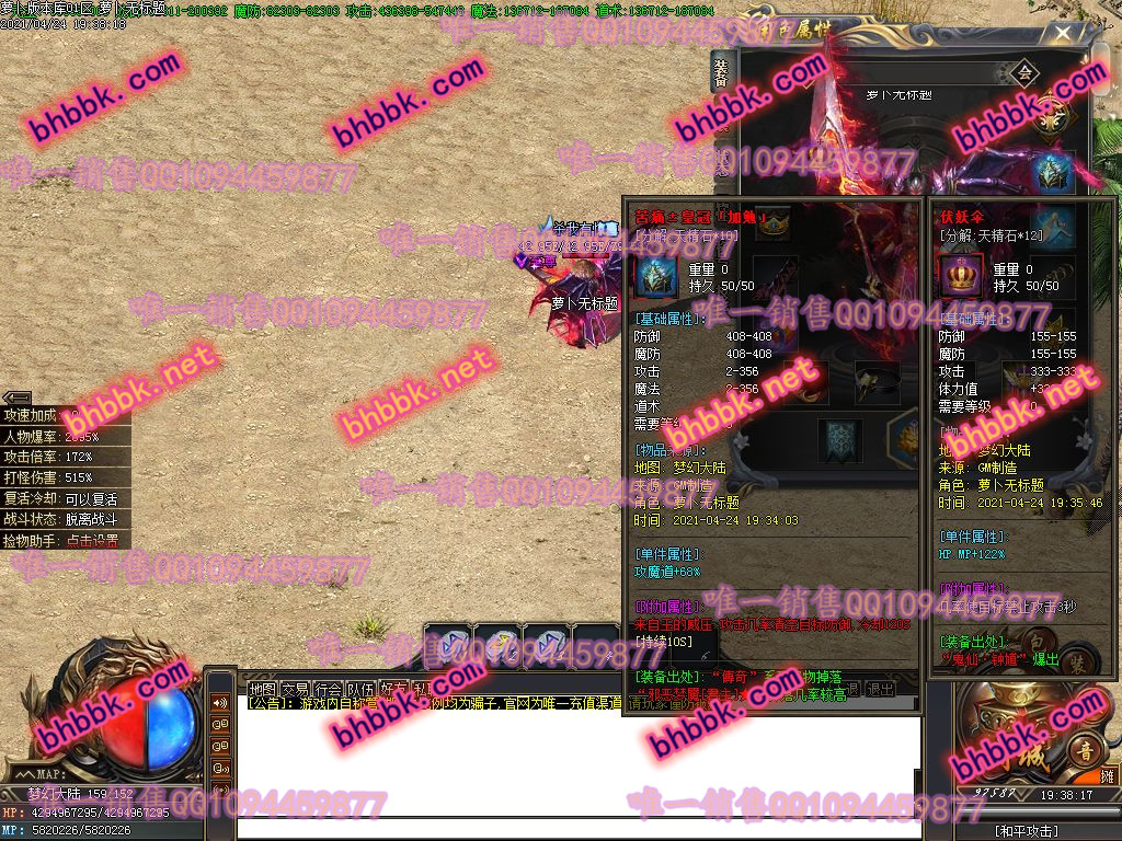 独家梦幻沉默3专属神器打金单职业版-带假人-大背包-第三大陆-沙城捐献-新GOM-萝卜版本库 独家梦幻沉默3专属神器打金单职业版-带假人-大背包-第三大陆-沙城捐献-新GOM-萝卜版本库