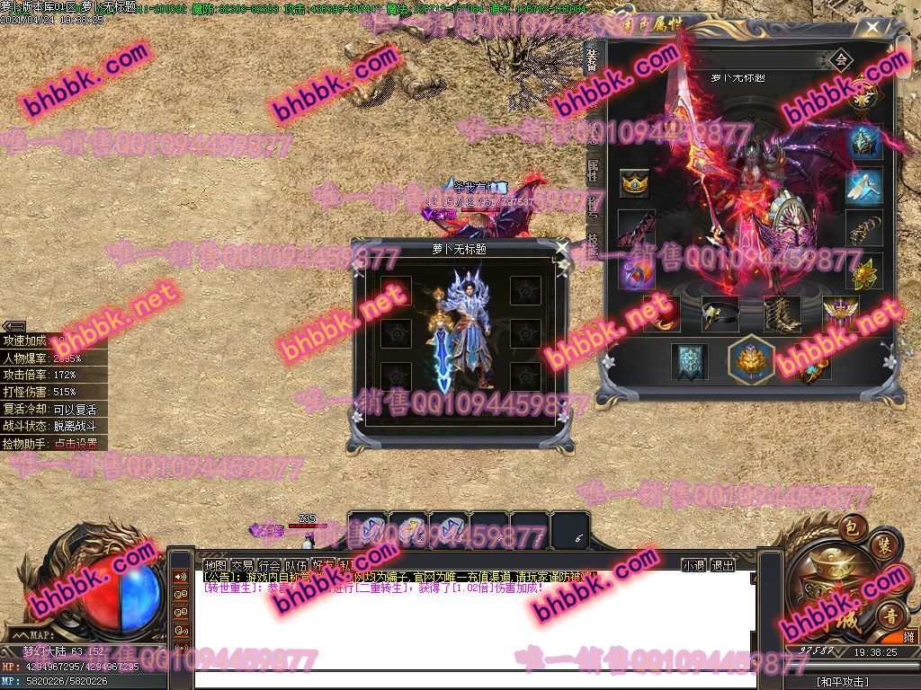 独家梦幻沉默3专属神器打金单职业版-带假人-大背包-第三大陆-沙城捐献-新GOM-萝卜版本库 独家梦幻沉默3专属神器打金单职业版-带假人-大背包-第三大陆-沙城捐献-新GOM-萝卜版本库