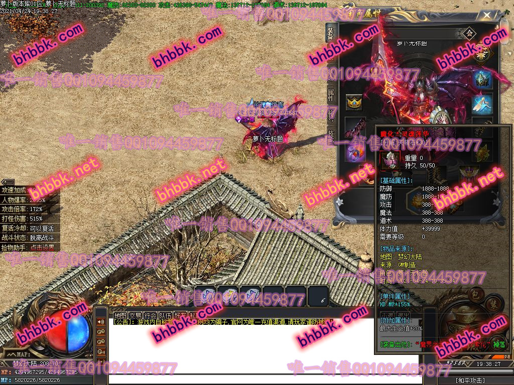 独家梦幻沉默3专属神器打金单职业版-带假人-大背包-第三大陆-沙城捐献-新GOM-萝卜版本库 独家梦幻沉默3专属神器打金单职业版-带假人-大背包-第三大陆-沙城捐献-新GOM-萝卜版本库