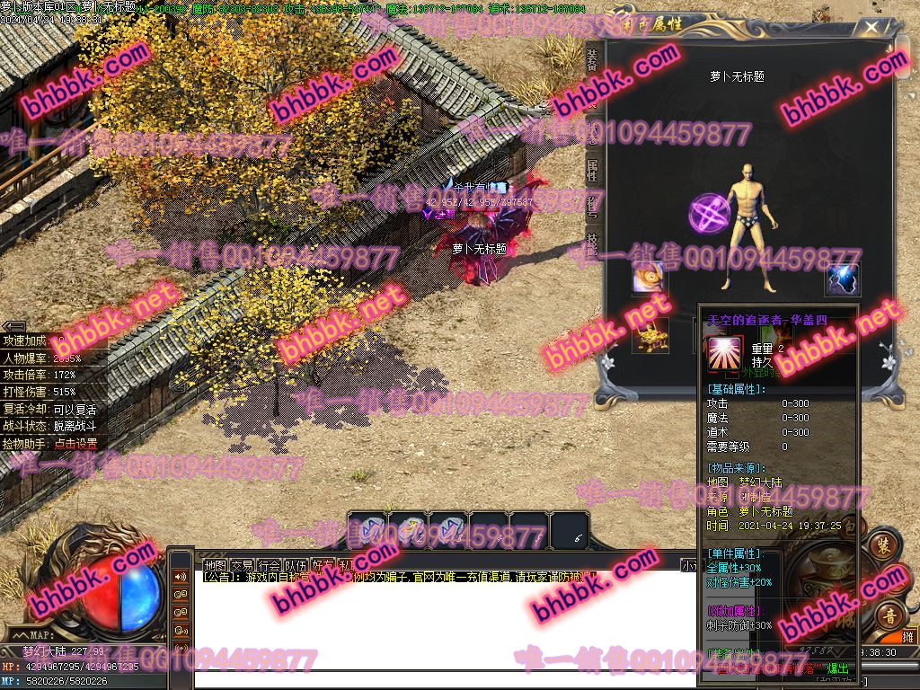 独家梦幻沉默3专属神器打金单职业版-带假人-大背包-第三大陆-沙城捐献-新GOM-萝卜版本库 独家梦幻沉默3专属神器打金单职业版-带假人-大背包-第三大陆-沙城捐献-新GOM-萝卜版本库