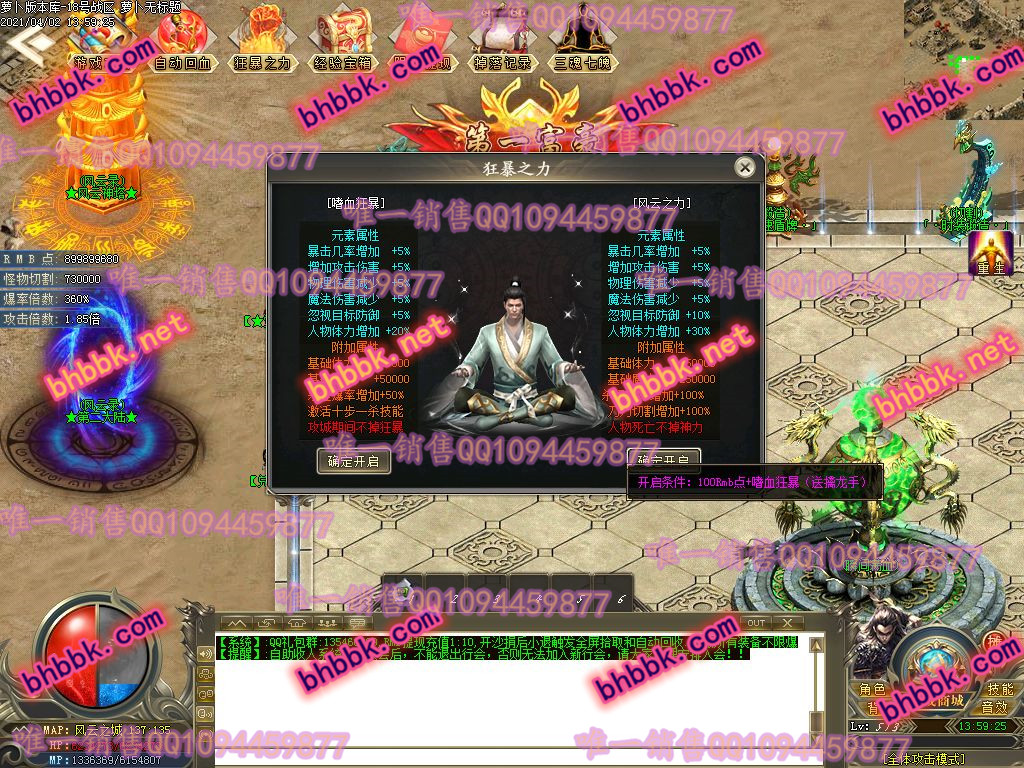 独家大服22米风云录第五季打金单职业版-带假人-ESP插件-光柱-自动拾取-沙城捐献-萝卜版本库 独家大服22米风云录第五季打金单职业版-带假人-ESP插件-光柱-自动拾取-沙城捐献-萝卜版本库