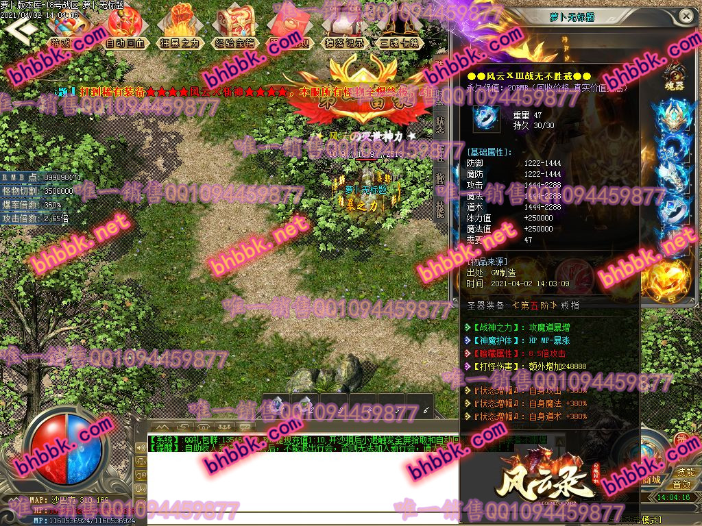 独家大服22米风云录第五季打金单职业版-带假人-ESP插件-光柱-自动拾取-沙城捐献-萝卜版本库 独家大服22米风云录第五季打金单职业版-带假人-ESP插件-光柱-自动拾取-沙城捐献-萝卜版本库