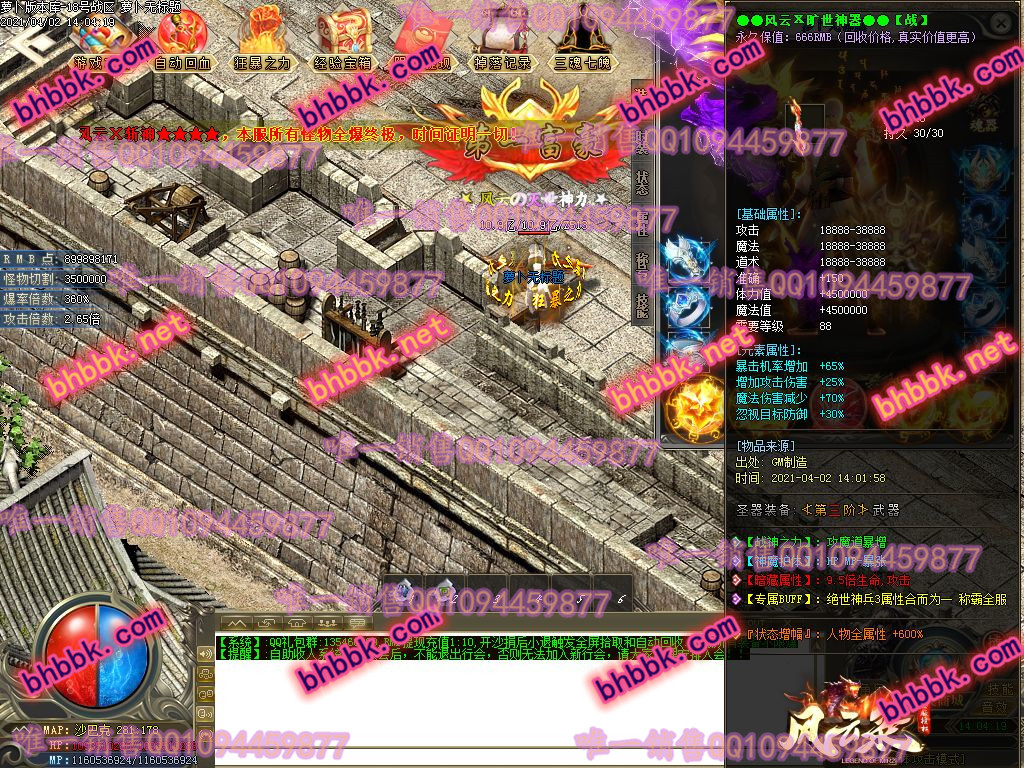 独家大服22米风云录第五季打金单职业版-带假人-ESP插件-光柱-自动拾取-沙城捐献-萝卜版本库 独家大服22米风云录第五季打金单职业版-带假人-ESP插件-光柱-自动拾取-沙城捐献-萝卜版本库