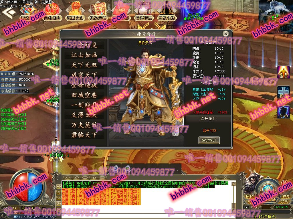 独家大服22米风云录第五季打金单职业版-带假人-ESP插件-光柱-自动拾取-沙城捐献-萝卜版本库 独家大服22米风云录第五季打金单职业版-带假人-ESP插件-光柱-自动拾取-沙城捐献-萝卜版本库