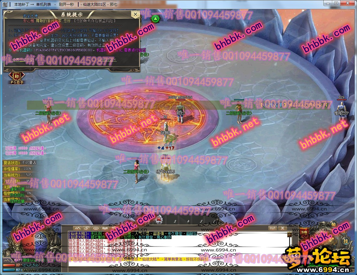 仙途大陆★大背包★智能假人★炫酷时装★特色BUFF★千件专属★全插件版-萝卜版本库 仙途大陆★大背包★智能假人★炫酷时装★特色BUFF★千件专属★全插件版-萝卜版本库