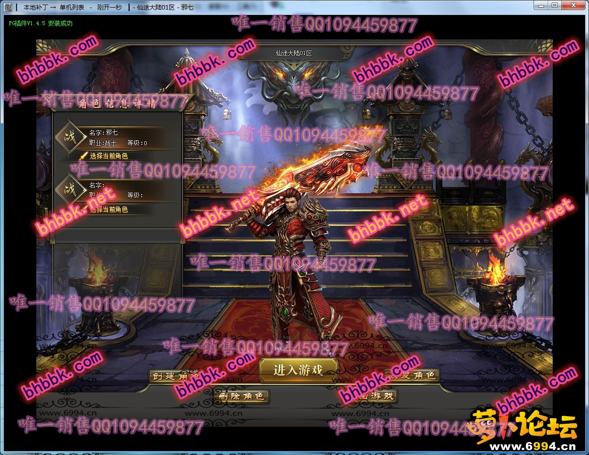 仙途大陆★大背包★智能假人★炫酷时装★特色BUFF★千件专属★全插件版-萝卜版本库 仙途大陆★大背包★智能假人★炫酷时装★特色BUFF★千件专属★全插件版-萝卜版本库