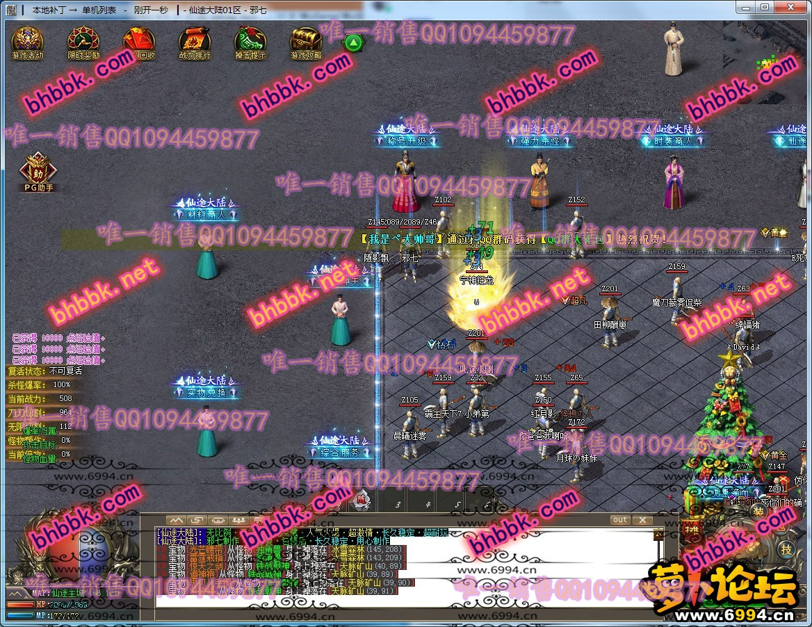 仙途大陆★大背包★智能假人★炫酷时装★特色BUFF★千件专属★全插件版-萝卜版本库 仙途大陆★大背包★智能假人★炫酷时装★特色BUFF★千件专属★全插件版-萝卜版本库