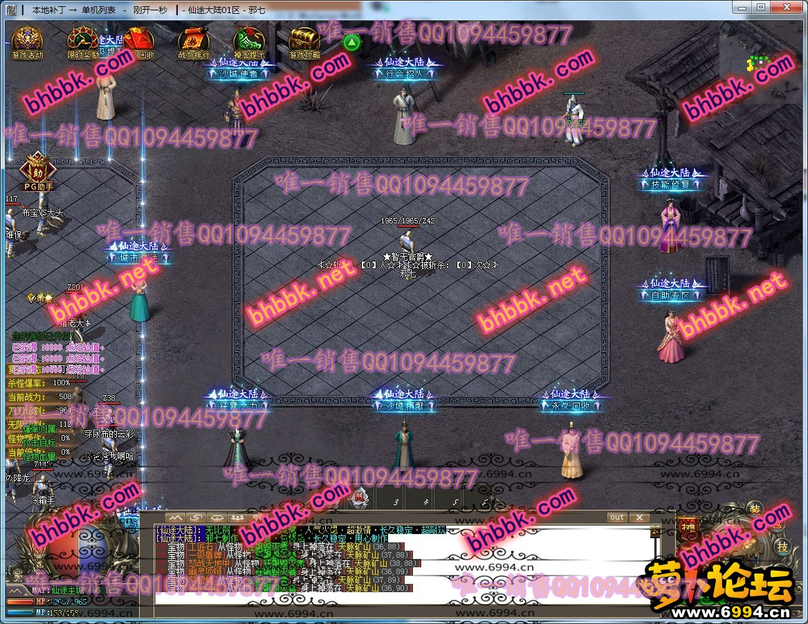 仙途大陆★大背包★智能假人★炫酷时装★特色BUFF★千件专属★全插件版-萝卜版本库 仙途大陆★大背包★智能假人★炫酷时装★特色BUFF★千件专属★全插件版-萝卜版本库