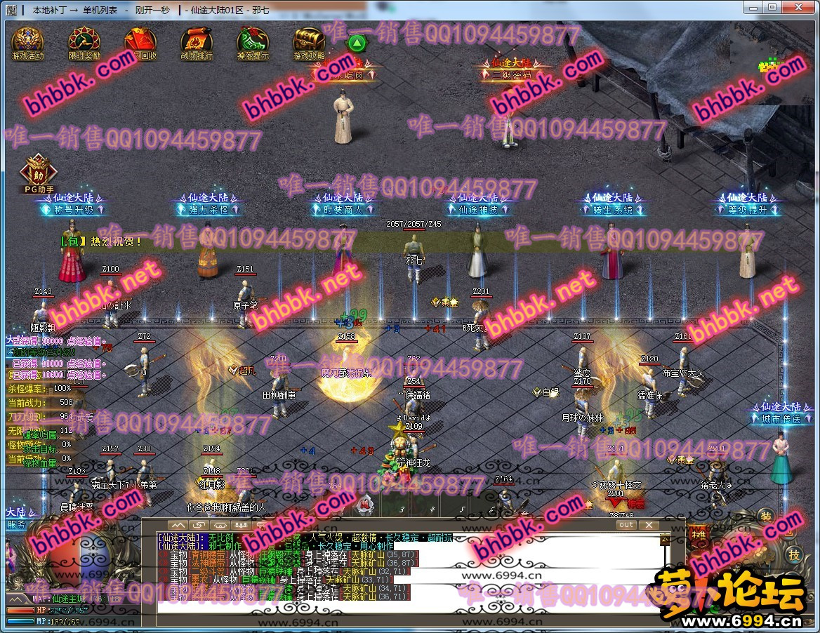 仙途大陆★大背包★智能假人★炫酷时装★特色BUFF★千件专属★全插件版-萝卜版本库 仙途大陆★大背包★智能假人★炫酷时装★特色BUFF★千件专属★全插件版-萝卜版本库