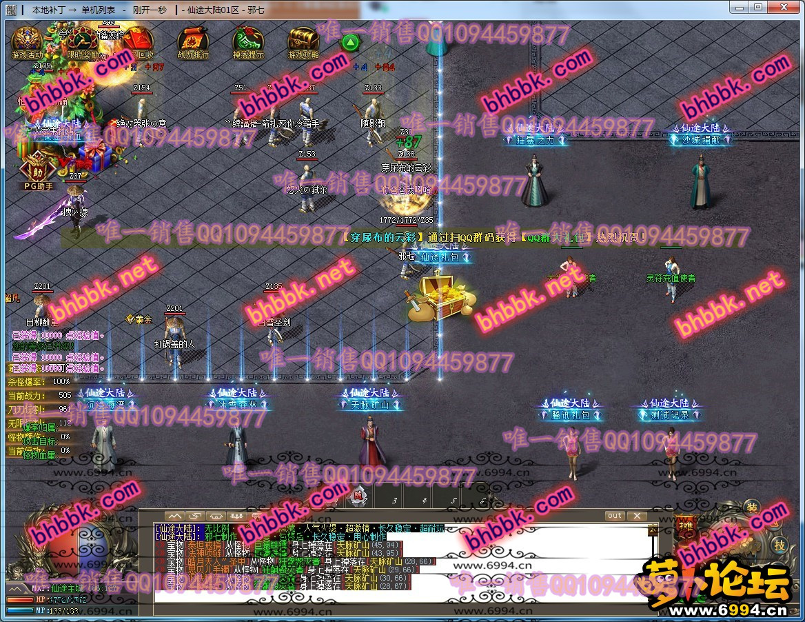 仙途大陆★大背包★智能假人★炫酷时装★特色BUFF★千件专属★全插件版-萝卜版本库 仙途大陆★大背包★智能假人★炫酷时装★特色BUFF★千件专属★全插件版-萝卜版本库