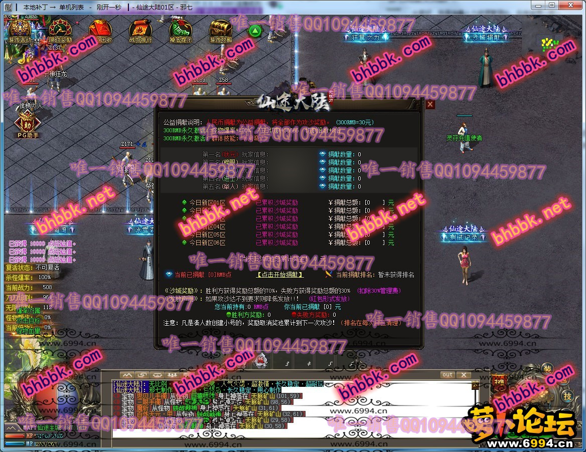 仙途大陆★大背包★智能假人★炫酷时装★特色BUFF★千件专属★全插件版-萝卜版本库 仙途大陆★大背包★智能假人★炫酷时装★特色BUFF★千件专属★全插件版-萝卜版本库
