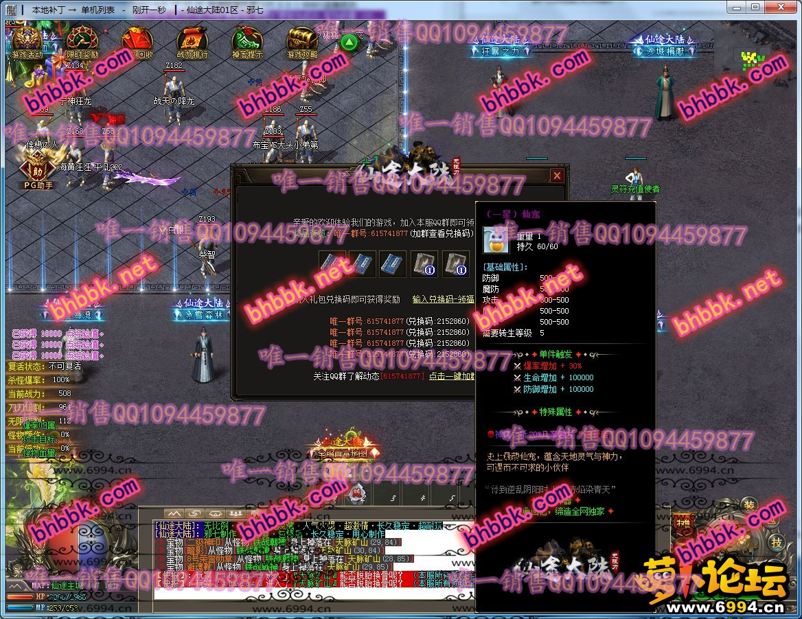 仙途大陆★大背包★智能假人★炫酷时装★特色BUFF★千件专属★全插件版-萝卜版本库 仙途大陆★大背包★智能假人★炫酷时装★特色BUFF★千件专属★全插件版-萝卜版本库