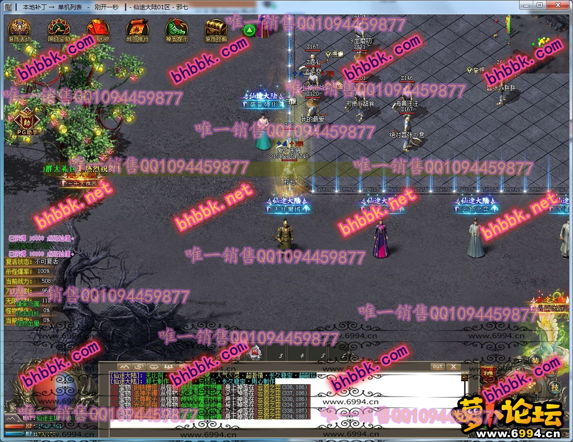 仙途大陆★大背包★智能假人★炫酷时装★特色BUFF★千件专属★全插件版-萝卜版本库 仙途大陆★大背包★智能假人★炫酷时装★特色BUFF★千件专属★全插件版-萝卜版本库