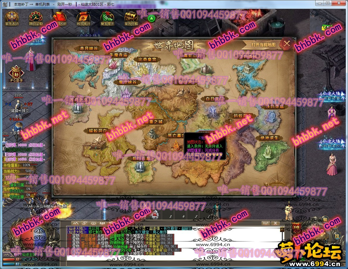 仙途大陆★大背包★智能假人★炫酷时装★特色BUFF★千件专属★全插件版-萝卜版本库 仙途大陆★大背包★智能假人★炫酷时装★特色BUFF★千件专属★全插件版-萝卜版本库