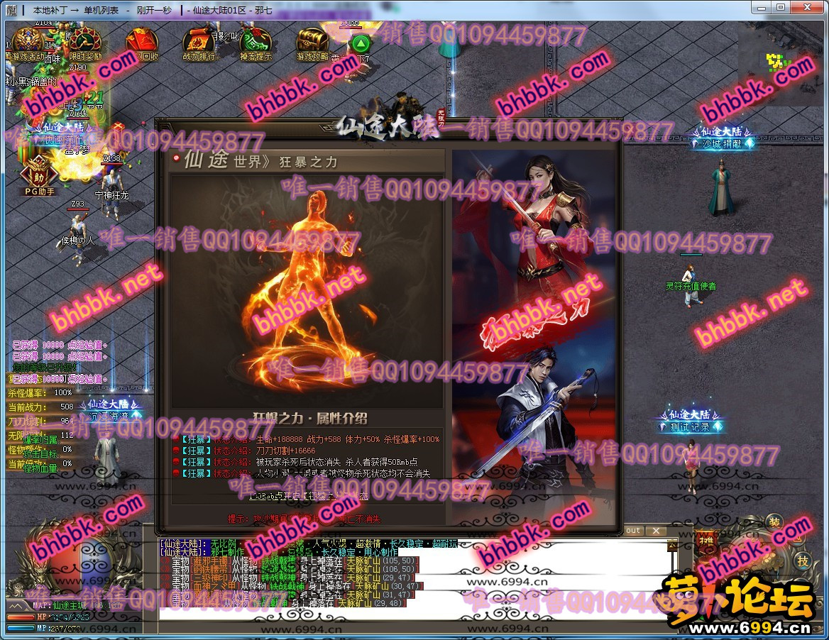 仙途大陆★大背包★智能假人★炫酷时装★特色BUFF★千件专属★全插件版-萝卜版本库 仙途大陆★大背包★智能假人★炫酷时装★特色BUFF★千件专属★全插件版-萝卜版本库