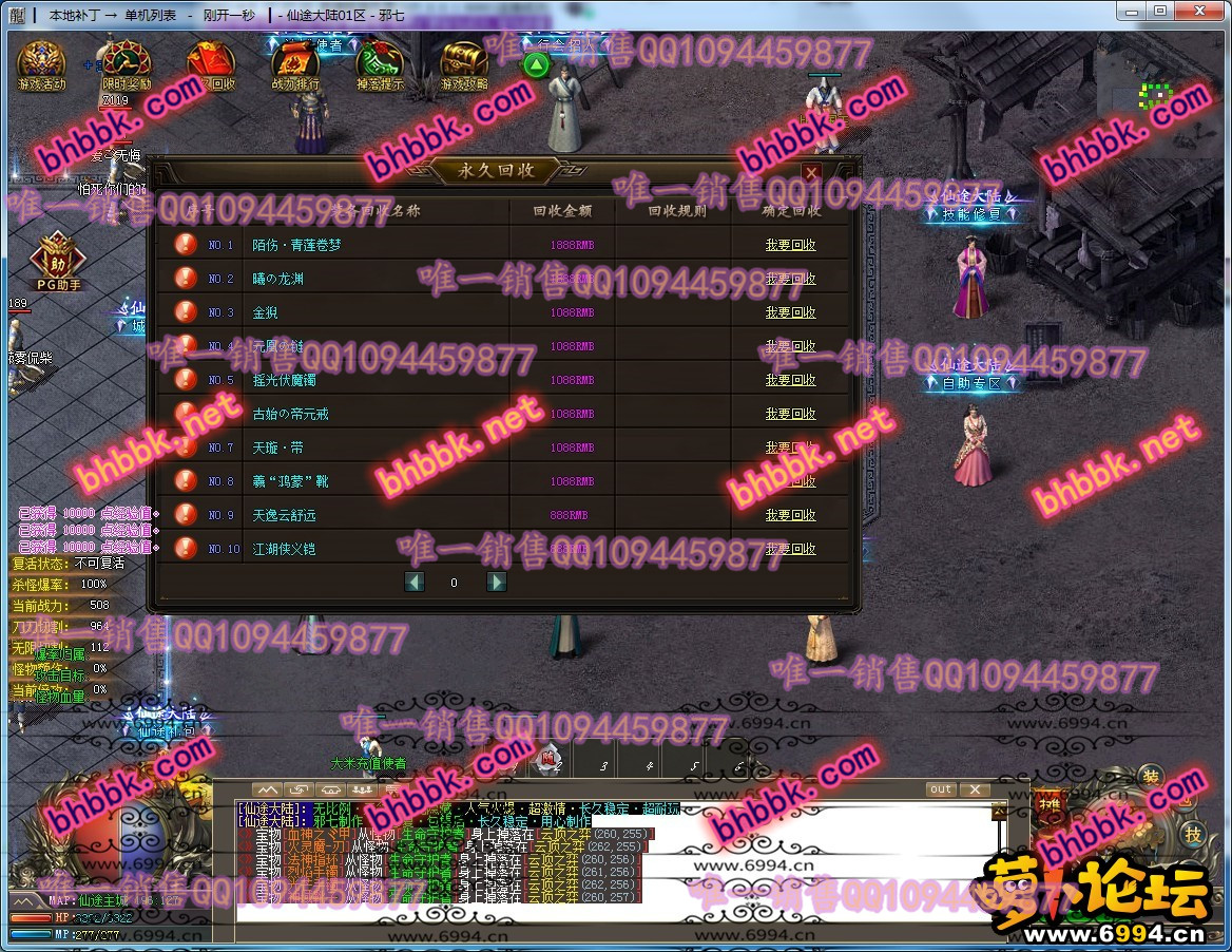 仙途大陆★大背包★智能假人★炫酷时装★特色BUFF★千件专属★全插件版-萝卜版本库 仙途大陆★大背包★智能假人★炫酷时装★特色BUFF★千件专属★全插件版-萝卜版本库