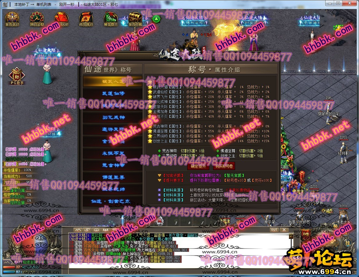 仙途大陆★大背包★智能假人★炫酷时装★特色BUFF★千件专属★全插件版-萝卜版本库 仙途大陆★大背包★智能假人★炫酷时装★特色BUFF★千件专属★全插件版-萝卜版本库