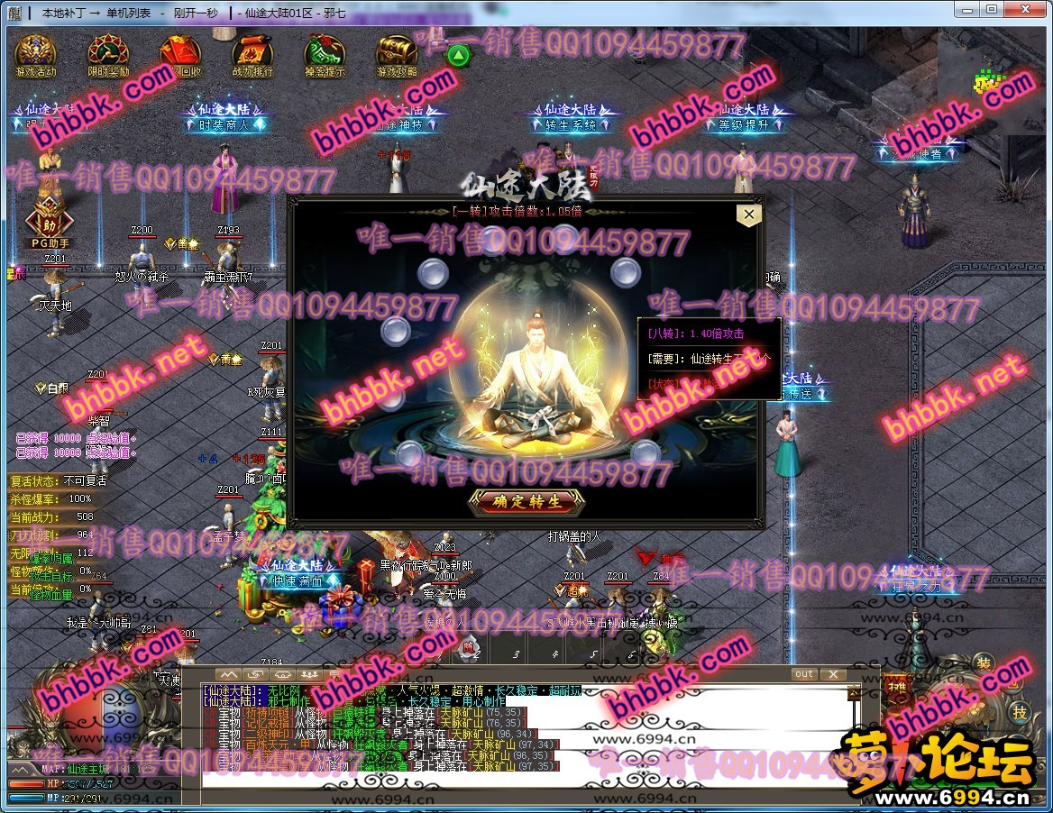 仙途大陆★大背包★智能假人★炫酷时装★特色BUFF★千件专属★全插件版-萝卜版本库 仙途大陆★大背包★智能假人★炫酷时装★特色BUFF★千件专属★全插件版-萝卜版本库