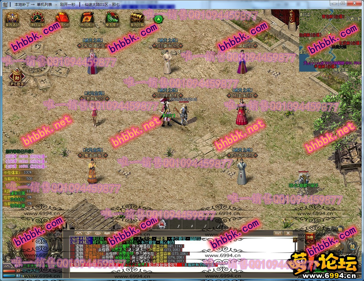 仙途大陆★大背包★智能假人★炫酷时装★特色BUFF★千件专属★全插件版-萝卜版本库 仙途大陆★大背包★智能假人★炫酷时装★特色BUFF★千件专属★全插件版-萝卜版本库