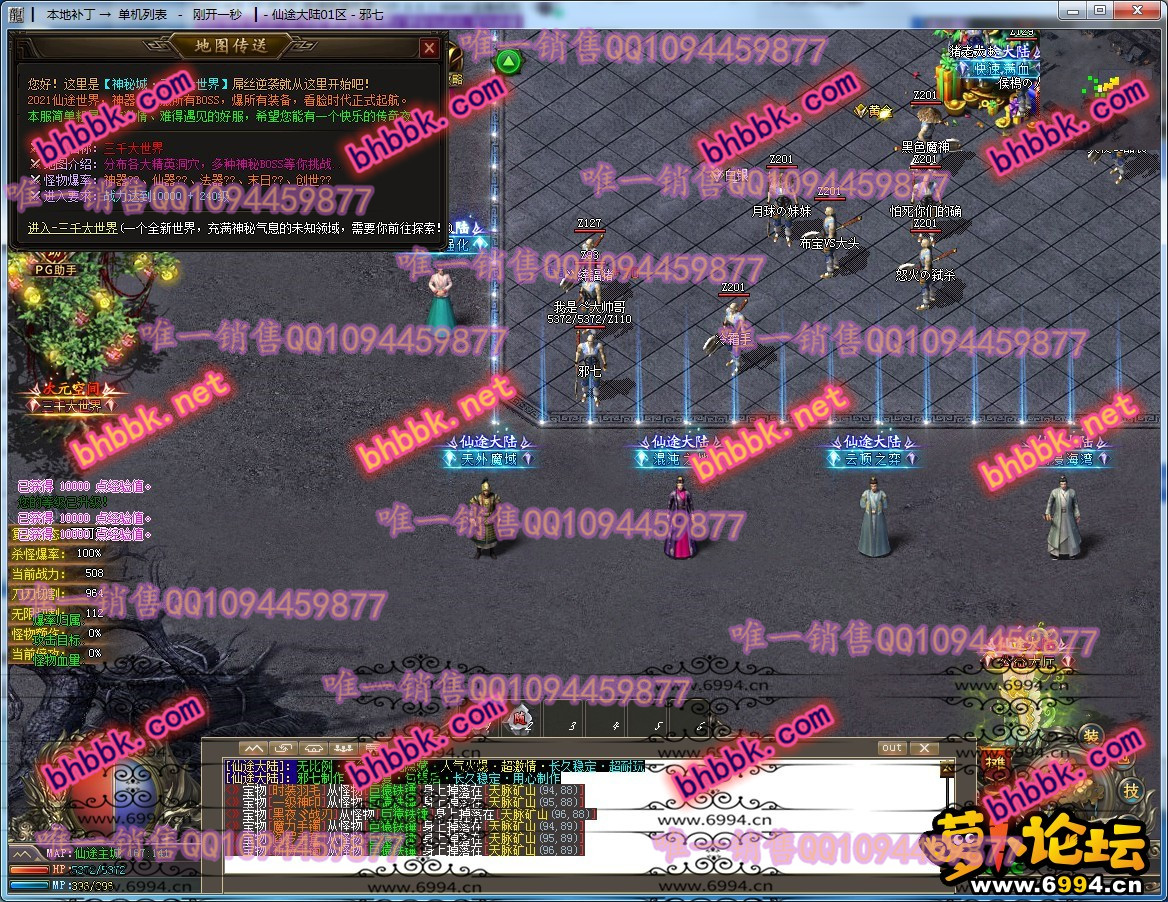 仙途大陆★大背包★智能假人★炫酷时装★特色BUFF★千件专属★全插件版-萝卜版本库 仙途大陆★大背包★智能假人★炫酷时装★特色BUFF★千件专属★全插件版-萝卜版本库