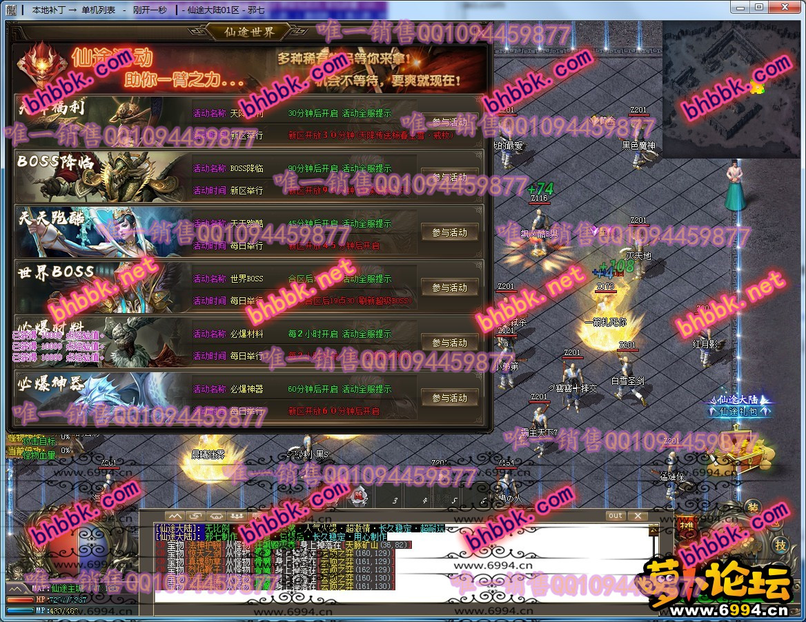 仙途大陆★大背包★智能假人★炫酷时装★特色BUFF★千件专属★全插件版-萝卜版本库 仙途大陆★大背包★智能假人★炫酷时装★特色BUFF★千件专属★全插件版-萝卜版本库