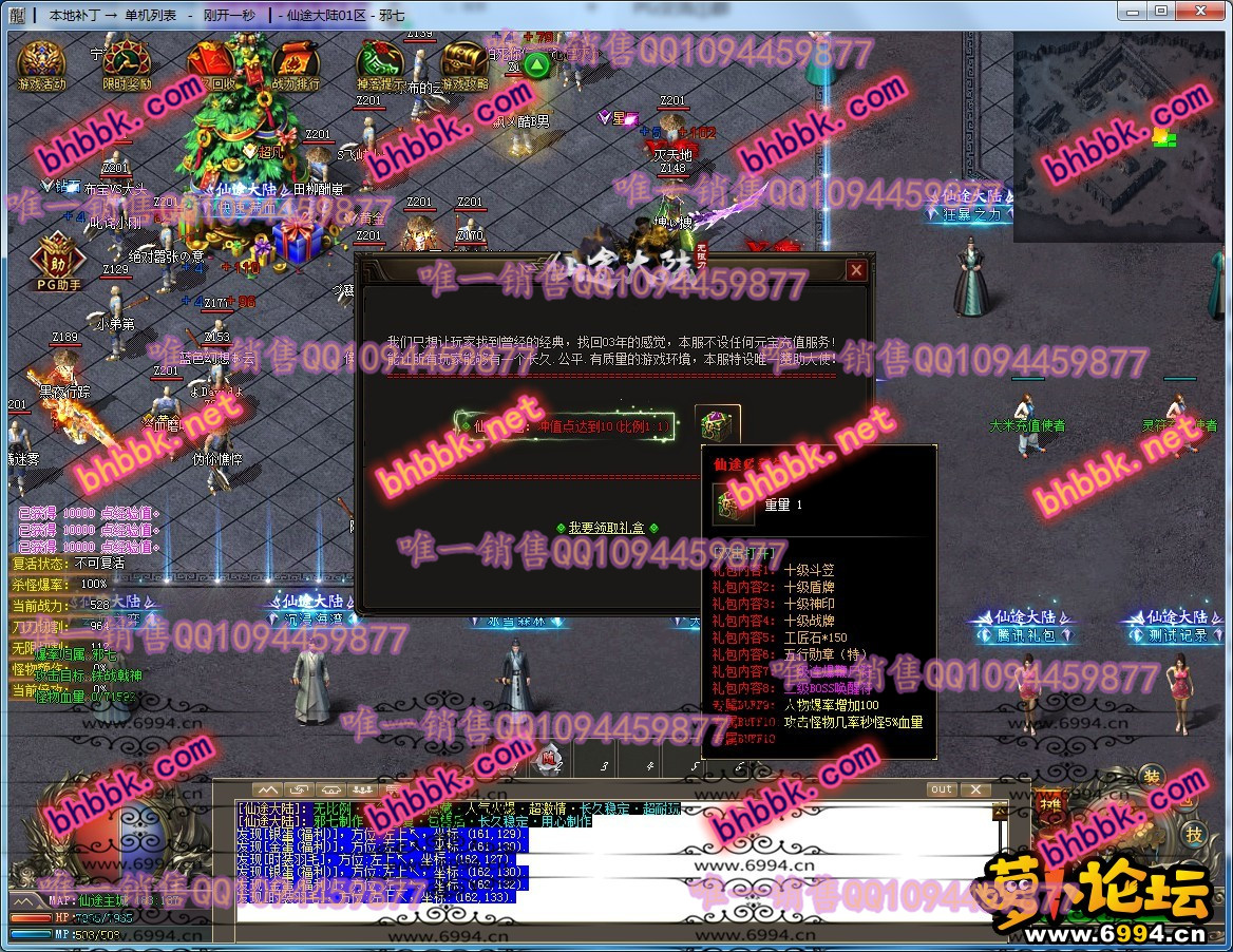 仙途大陆★大背包★智能假人★炫酷时装★特色BUFF★千件专属★全插件版-萝卜版本库 仙途大陆★大背包★智能假人★炫酷时装★特色BUFF★千件专属★全插件版-萝卜版本库