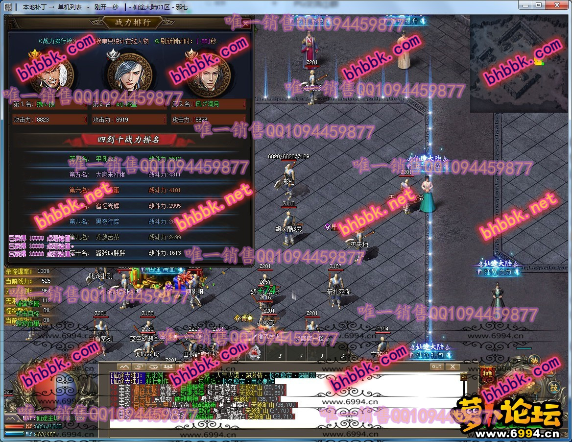 仙途大陆★大背包★智能假人★炫酷时装★特色BUFF★千件专属★全插件版-萝卜版本库 仙途大陆★大背包★智能假人★炫酷时装★特色BUFF★千件专属★全插件版-萝卜版本库