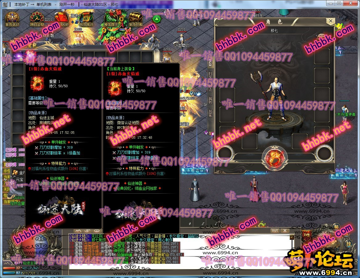 仙途大陆★大背包★智能假人★炫酷时装★特色BUFF★千件专属★全插件版-萝卜版本库 仙途大陆★大背包★智能假人★炫酷时装★特色BUFF★千件专属★全插件版-萝卜版本库