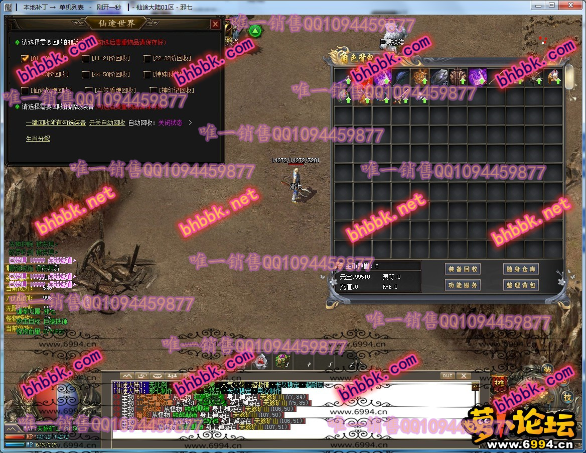 仙途大陆★大背包★智能假人★炫酷时装★特色BUFF★千件专属★全插件版-萝卜版本库 仙途大陆★大背包★智能假人★炫酷时装★特色BUFF★千件专属★全插件版-萝卜版本库