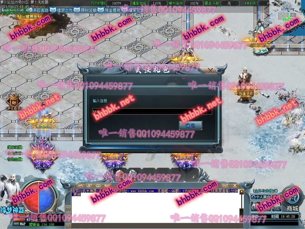 独家缘梦22抗米神器打金单职业版-带假人-ESP/PG大背包-爆率透视-沙城捐献-萝卜版本库 独家缘梦22抗米神器打金单职业版-带假人-ESP/PG大背包-爆率透视-沙城捐献-萝卜版本库