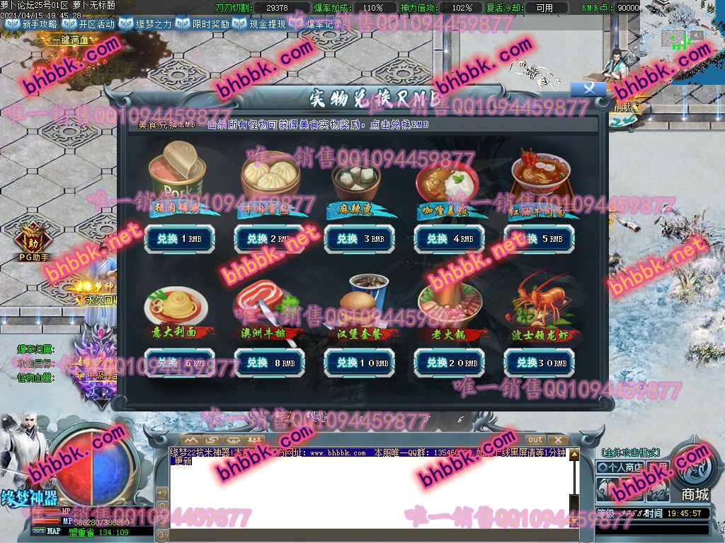 独家缘梦22抗米神器打金单职业版-带假人-ESP/PG大背包-爆率透视-沙城捐献-萝卜版本库 独家缘梦22抗米神器打金单职业版-带假人-ESP/PG大背包-爆率透视-沙城捐献-萝卜版本库