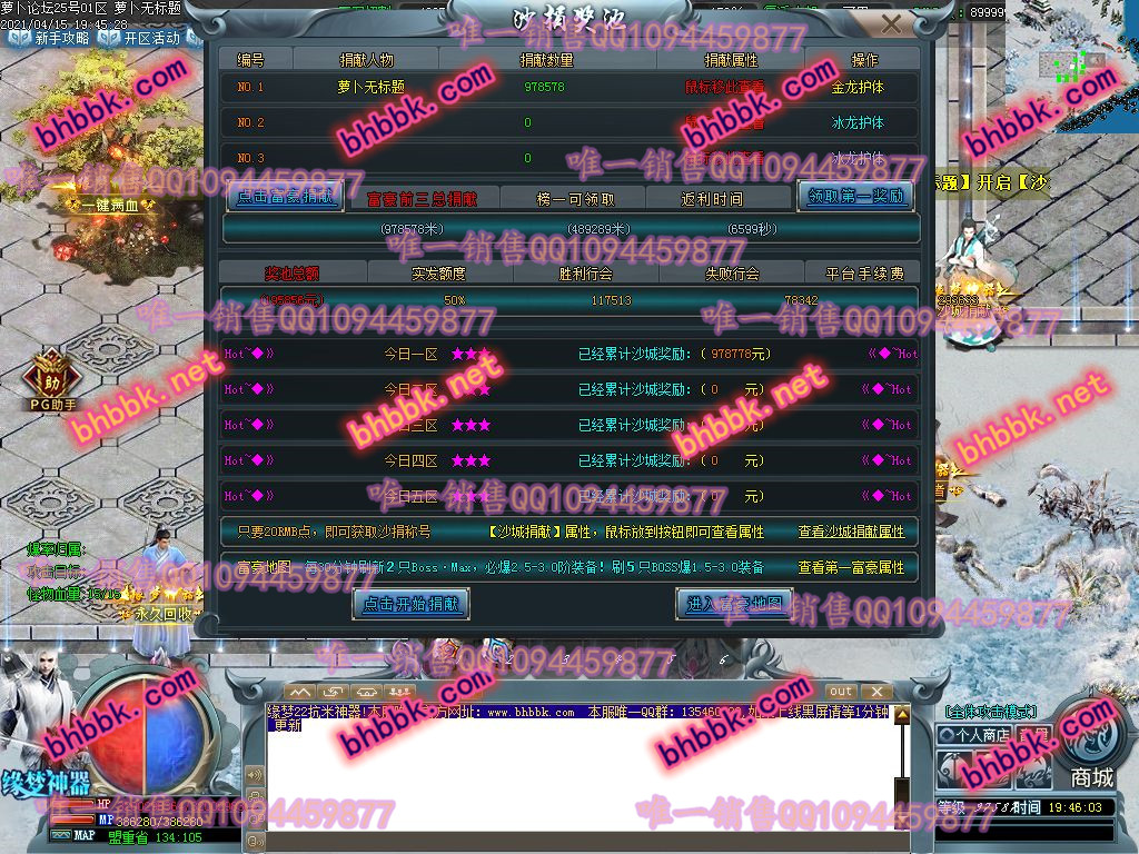 独家缘梦22抗米神器打金单职业版-带假人-ESP/PG大背包-爆率透视-沙城捐献-萝卜版本库 独家缘梦22抗米神器打金单职业版-带假人-ESP/PG大背包-爆率透视-沙城捐献-萝卜版本库